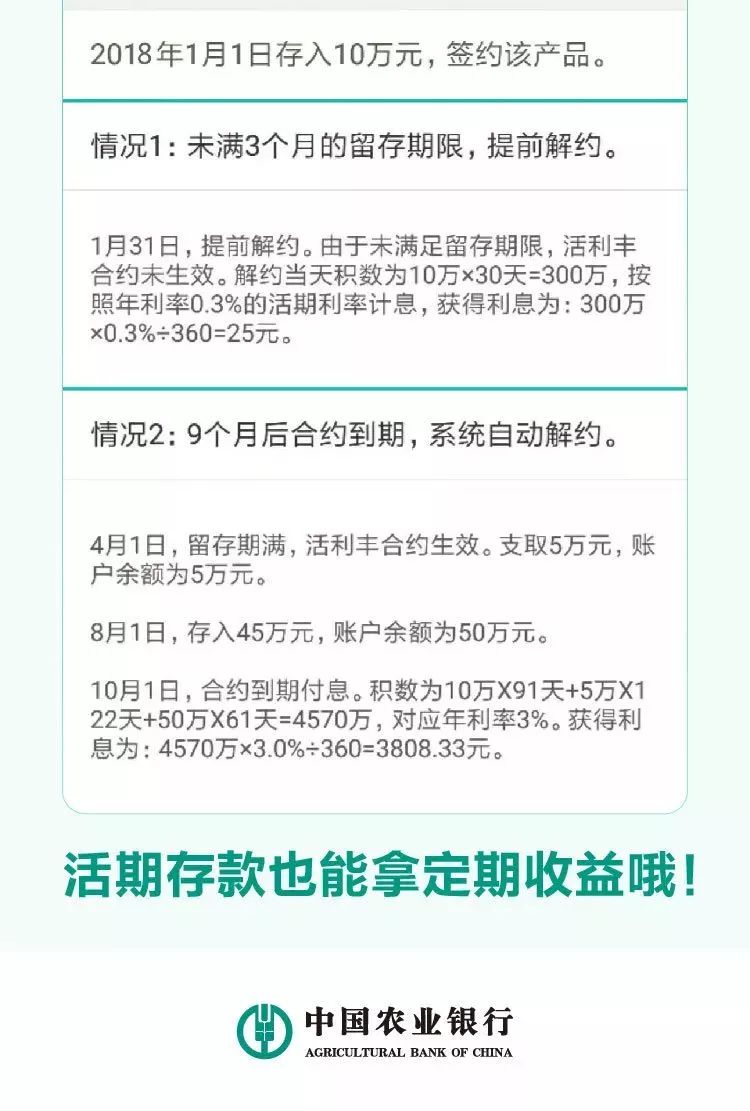 掌握POS机银行账户信息，轻松管理个人财务