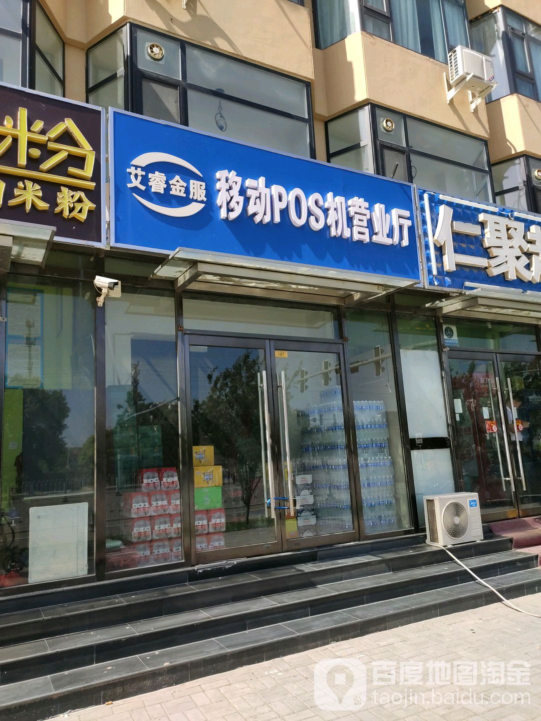 石岛附近的POS机店在哪里探寻石岛地区靠谱的移动支付解决方案