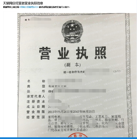 探索与解析，如何查找合法的POS机及其营业执照信息