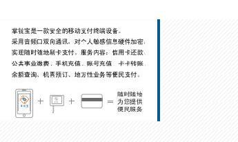 手机POS机办理信用卡，一文解析如何选择合适的设备及办理流程