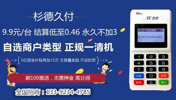 杉德杉pos机公司，全球领先的POS解决方案提供商