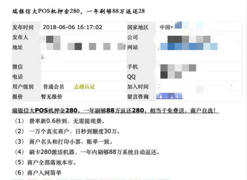 瑞银信POS机冻结押金查询攻略，让您轻松掌握资金动态