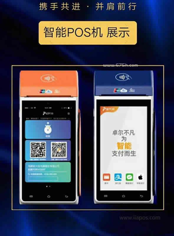 探索无限可能，POS机公司客户获取之道