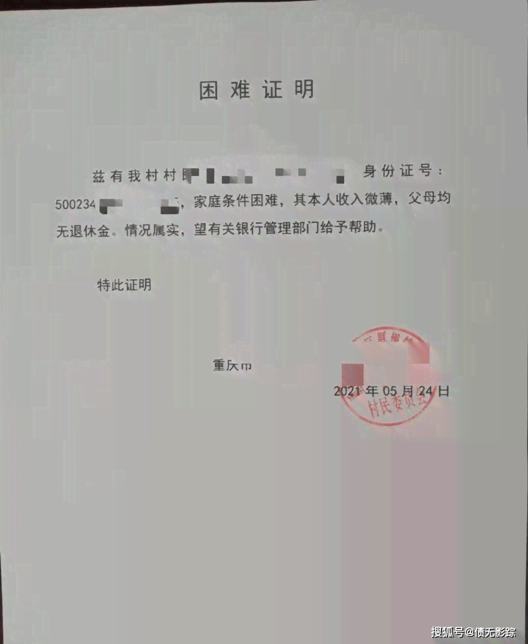 新蔡县POS机办理指南，一文解答关于在哪里办理及所需材料等问题