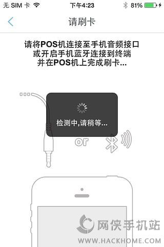 探究如何通过App使用POS机的人脸识别功能？