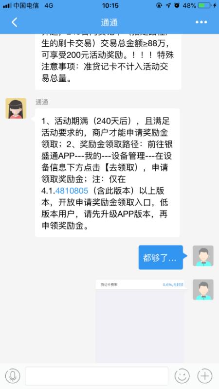 银盛通POS机费率查询全攻略，如何找到最适合自己的费率？