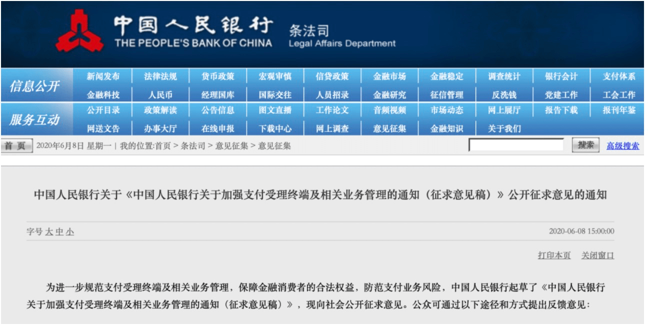 揭秘POS机消费失败资金去向，消费者权益如何保障？