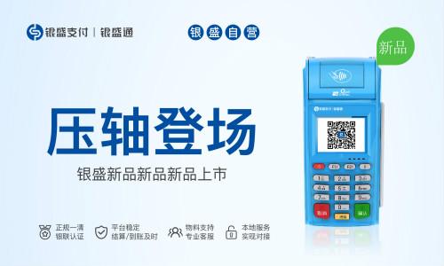 探索Quickpass POS机的广泛应用与便捷支付方式