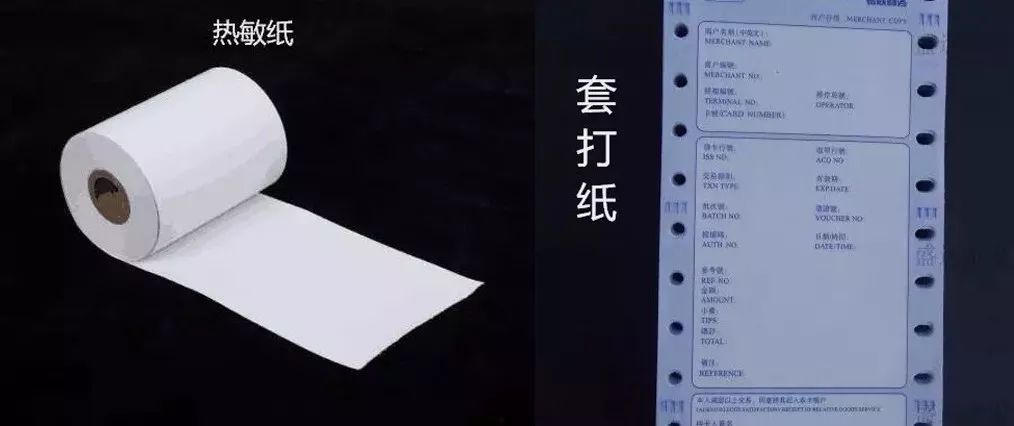 POS机打印纸领取全攻略——轻松获取您所需的打印材料