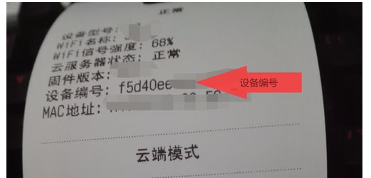 Title: POS机打的发票购方税号在哪里？如何正确填写？