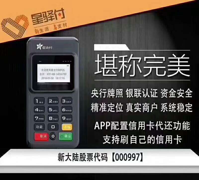 一清机POS机在贵阳的办理攻略，哪里可以办到最适合自己的一清机？