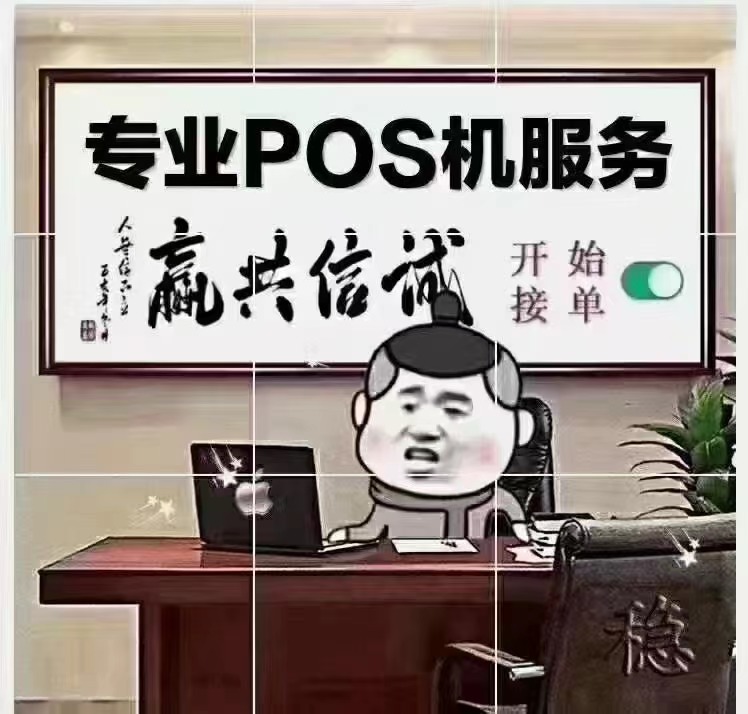 长沙 POS 机办理服务中心，一站式解决您的支付结算问题