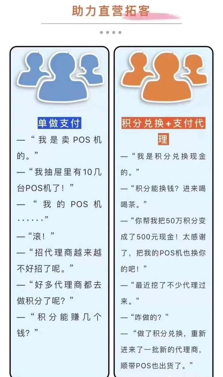 积分兑换专用POS机，寻找最佳购买渠道与策略