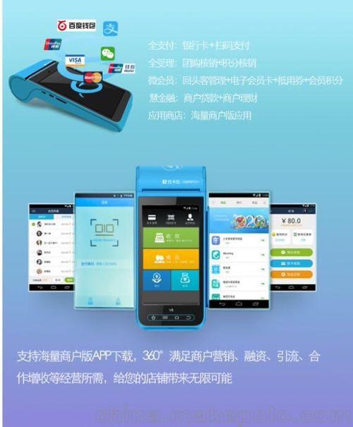 智能POS机系统管理大揭秘，如何轻松掌握商户运营利器