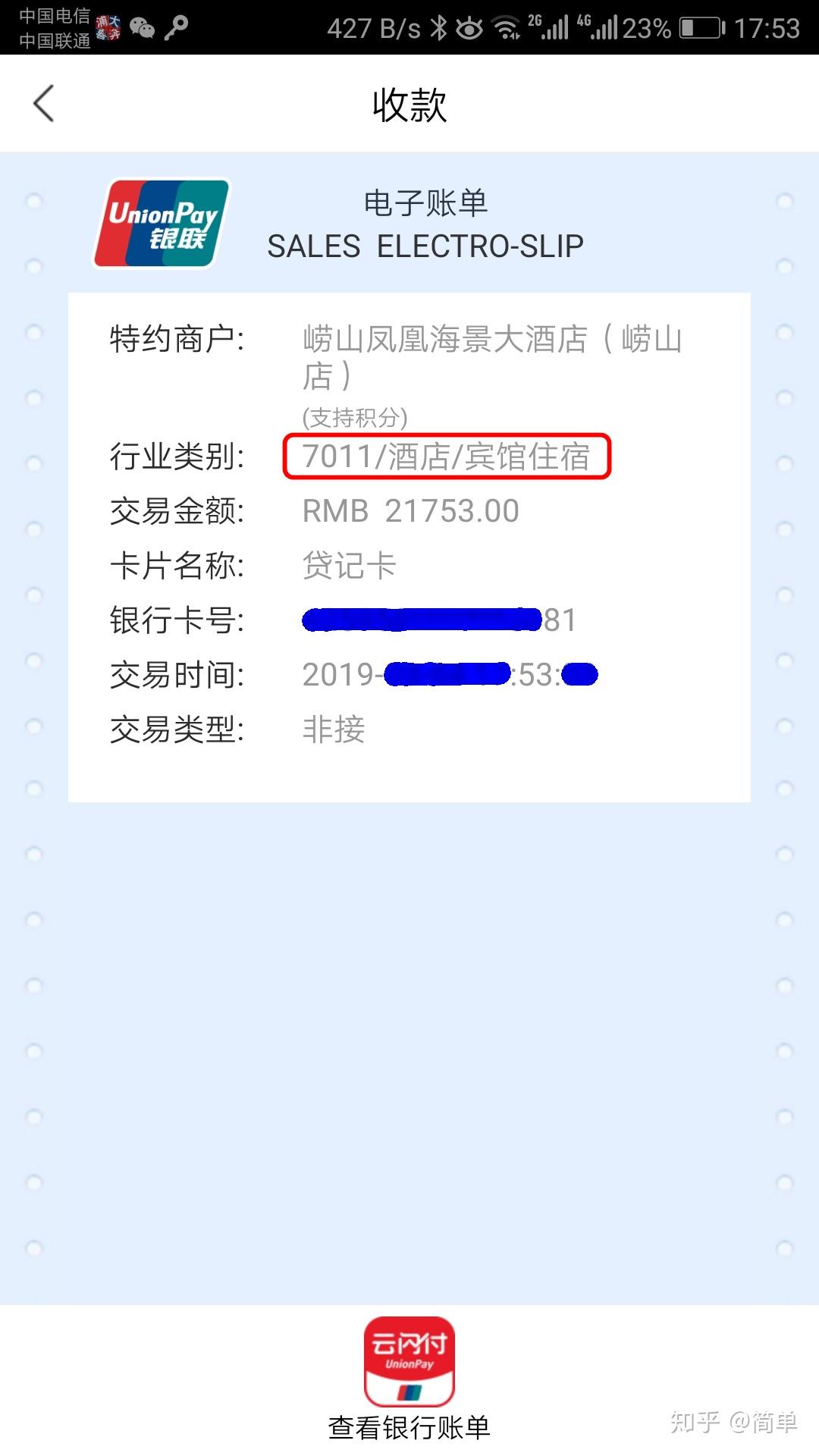 安全可靠，肇庆云闪付pos机办理指南——如何在肇庆市选择合适的POS机服务商