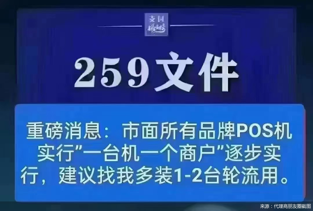 深度解析如何准确判断POS机是否存在跳码现象