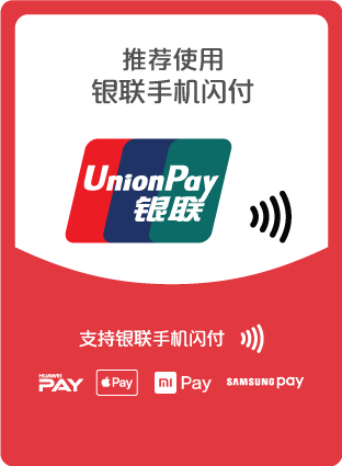 临沂市银联POS机办理指南，一站式解决支付问题，轻松实现商家收款