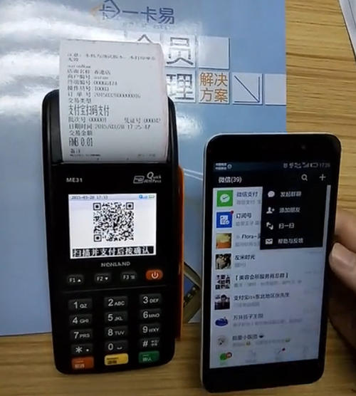 如何查看Pos机的二维码？