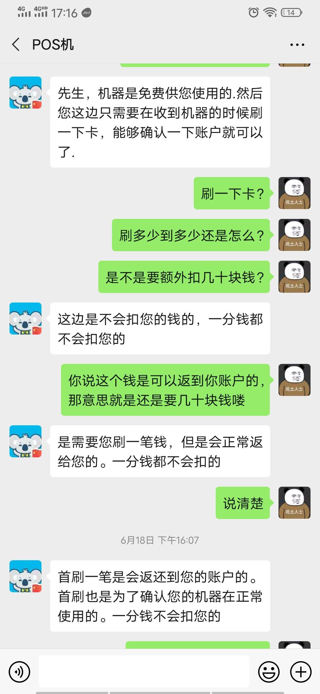 业务员如何有效地在各场景推销POS机