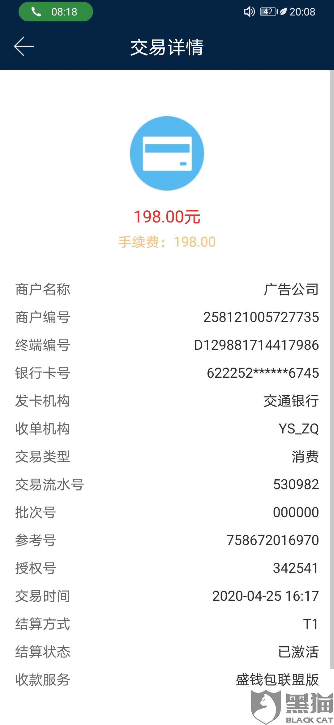 POS机扣手续费的去向，揭秘交易过程中的资金流向