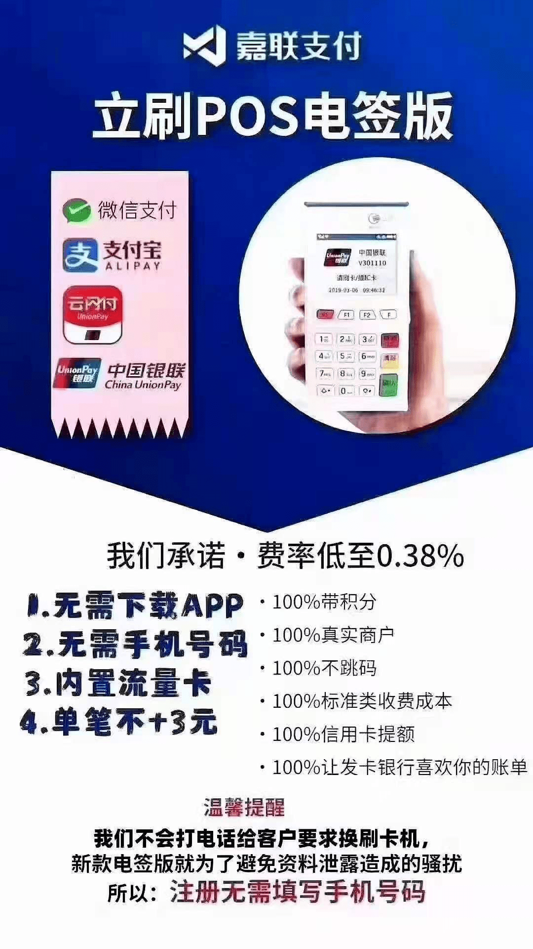 个体工商户如何申请POS机，完整指南