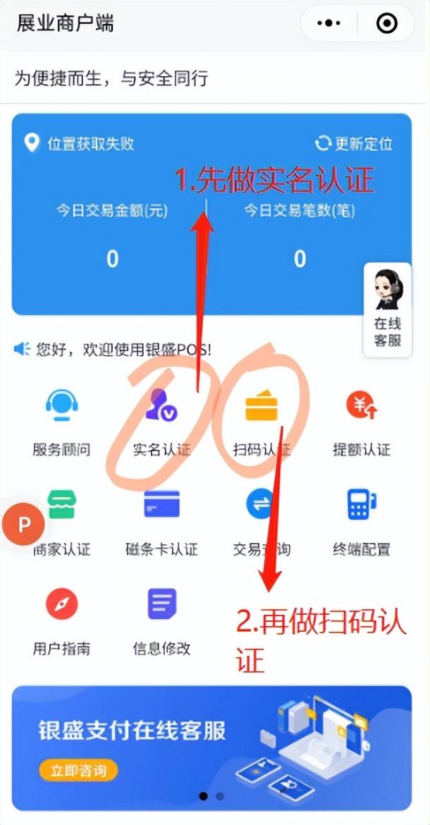 银盛支付pos机公司地址在哪里？如何联系客服解决问题？