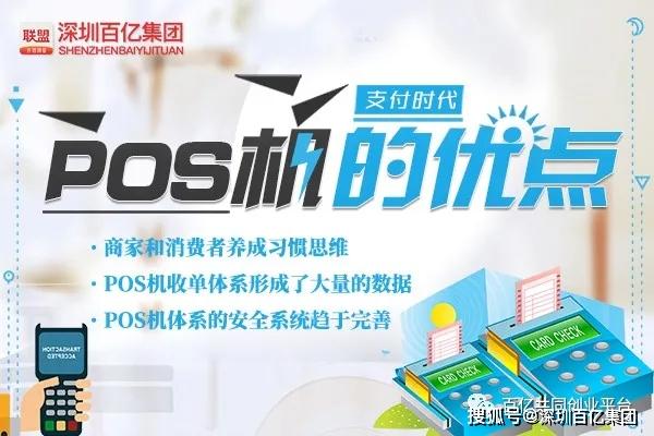 免费领取礼品券？POS机办理新途径大揭秘！