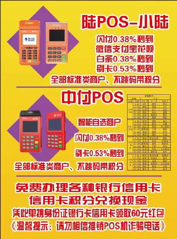 稷山县 pos 机代办点大全——轻松办理 POS 机，让生意更红火！