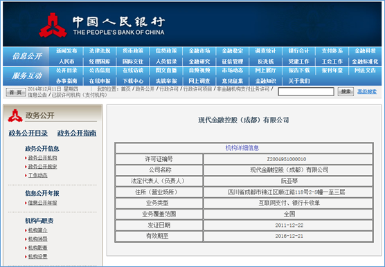 成都POS机公司地址查询指南，让你轻松找到靠谱的公司