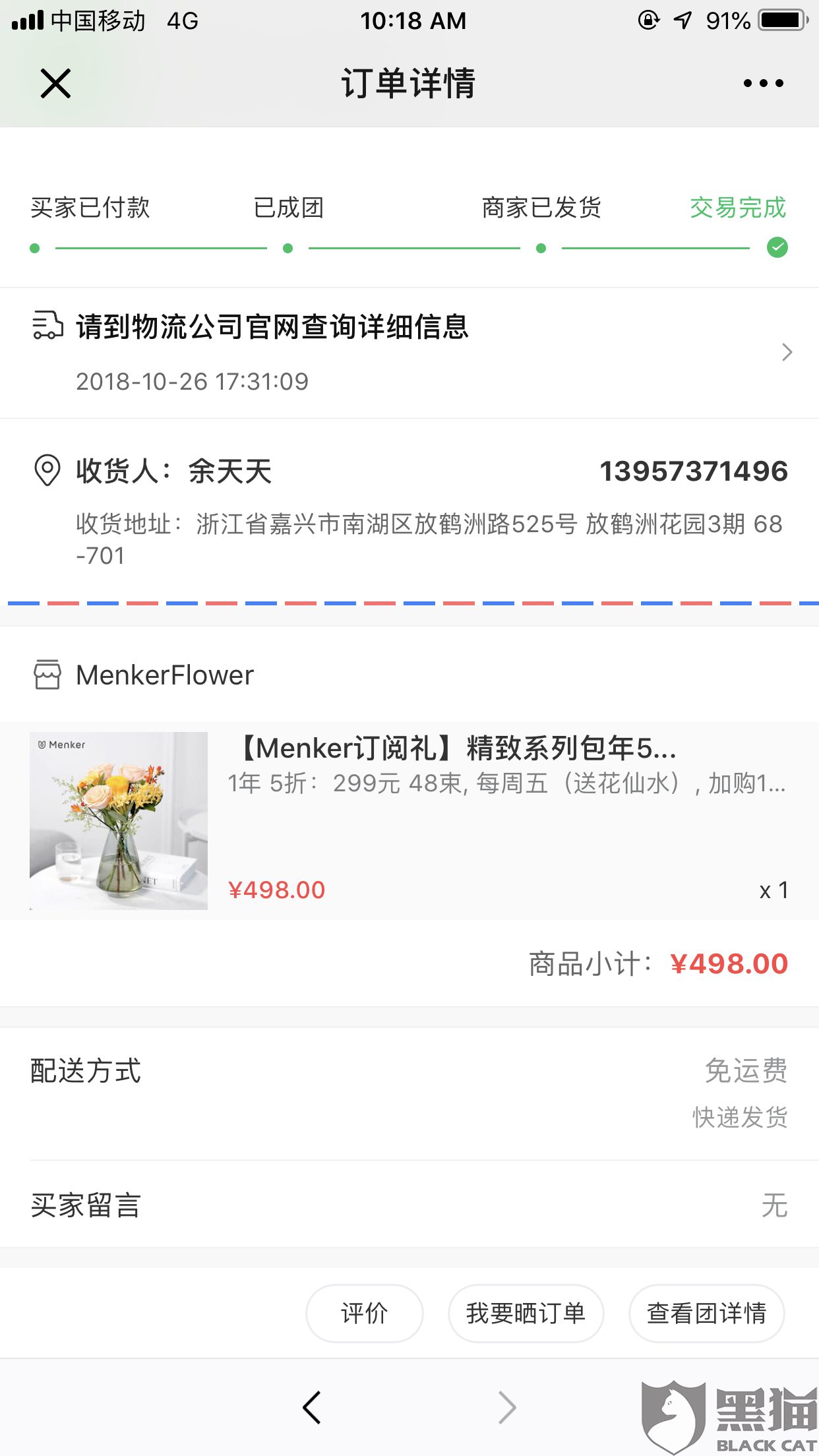 银盛POS机299激活金不退投诉无门？如何维权与解决之道