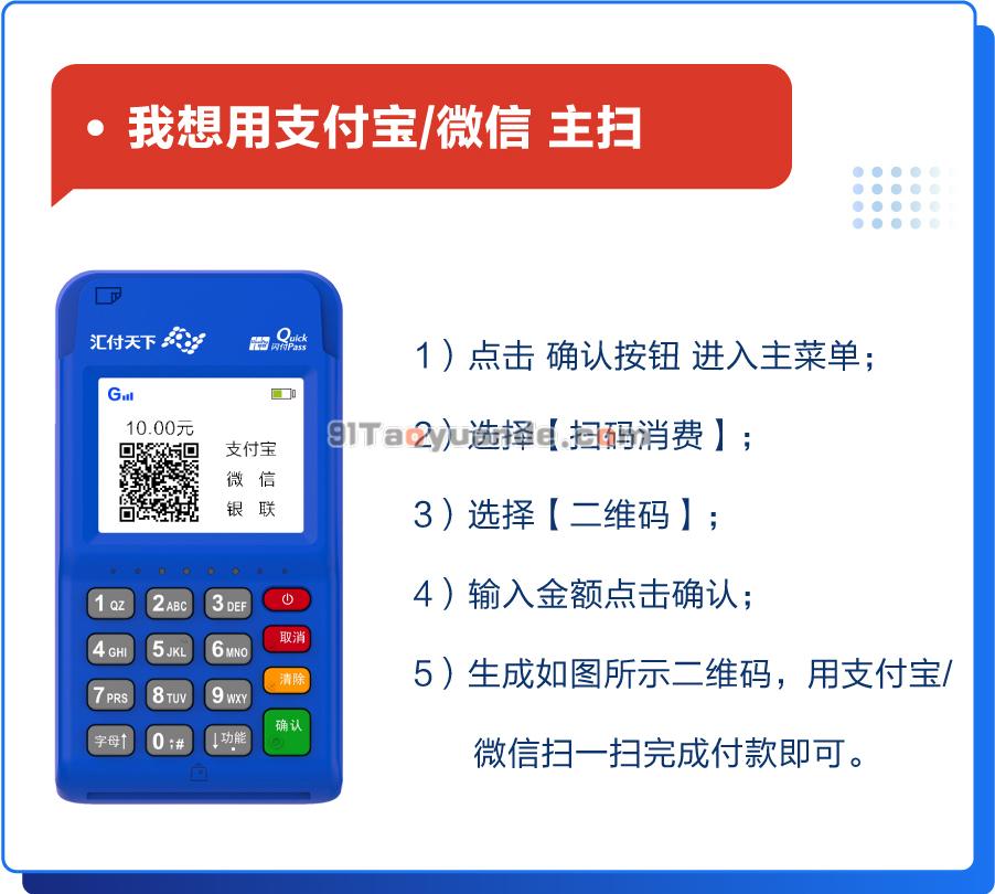 红云POS机二维码功能详解及使用技巧