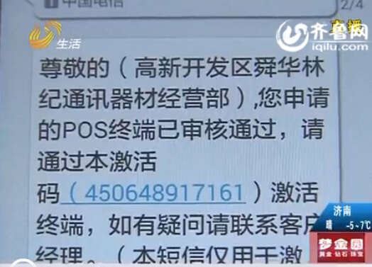 如何查询自己名下的POS机？一文解析详细步骤及注意事项