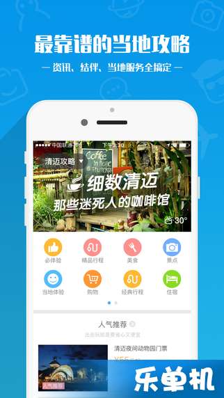 探索魔方H9 POS机App:下载与安装攻略