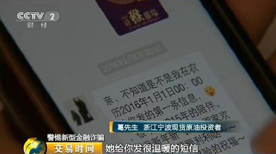 免费用的POS机背后的真相，资金去向成谜，警惕诈骗风险