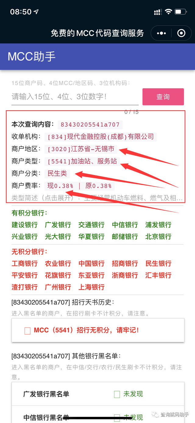 银联POS机查询交易记录全解析，追踪资金流向，保障商户权益