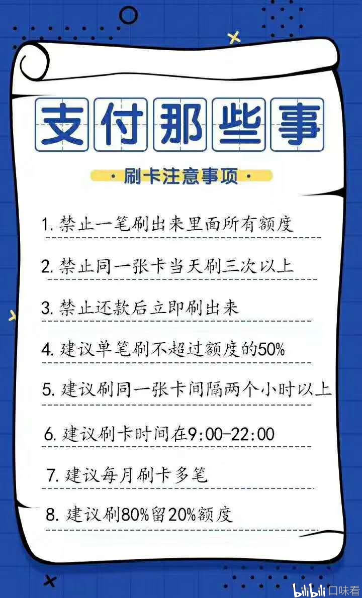 如何选择合适的信用卡POS机以及购买途径