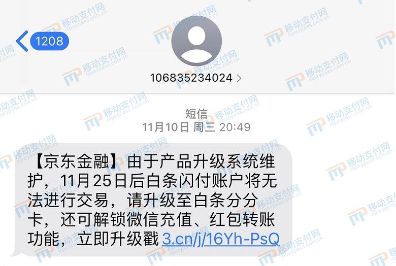 探索京东白条支付，寻找可用的POS机与智能支付解决方案