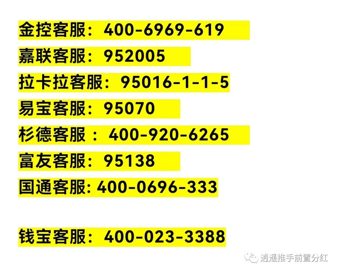 寻找POS机客服电话名单的有效途径及注意事项