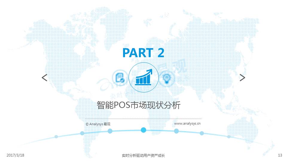 晋城市二手POS机回收市场解析与行业动态