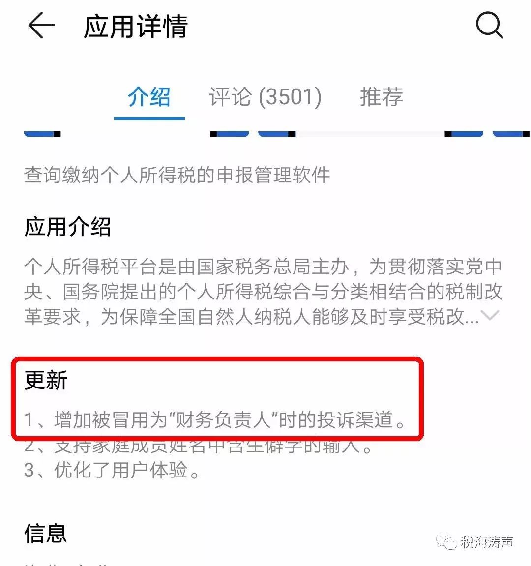 解决困扰您的问题投诉POS机乱收费，公司在哪里投诉？