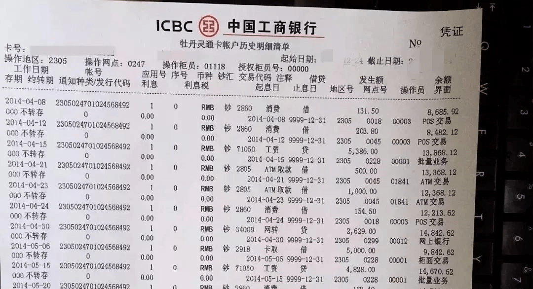 探索梧州市的POS机打流水，一次深度解析与实践体验