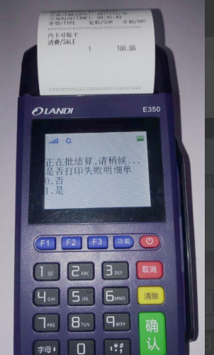 信用卡 POS 机办理全攻略，哪里办理最合适？如何选择？