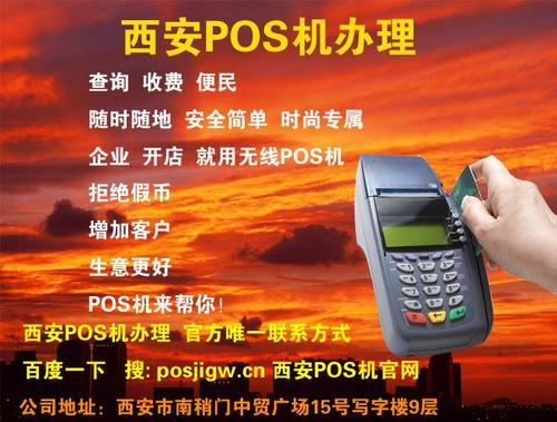 江阴市区POS机办理指南，哪里办、怎么办、需要什么资料？