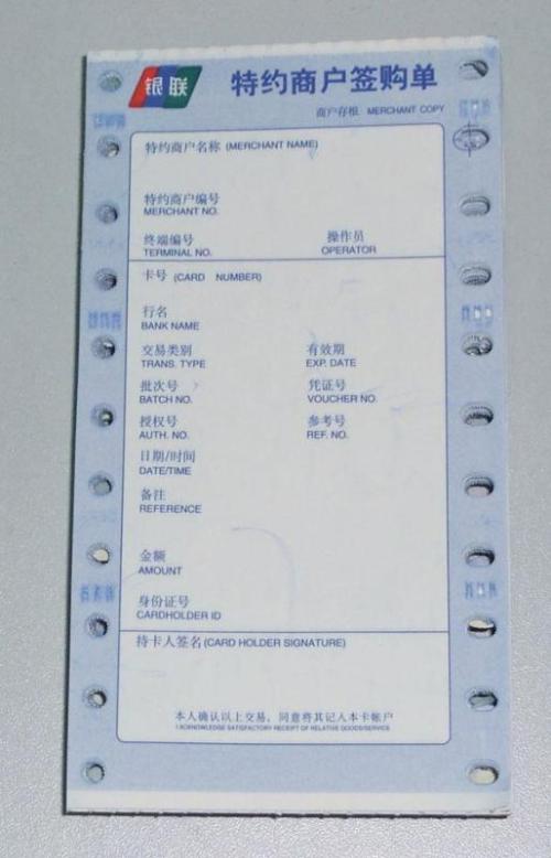 POS机纸供应与价格探讨，为您的商户提供全方位解决方案