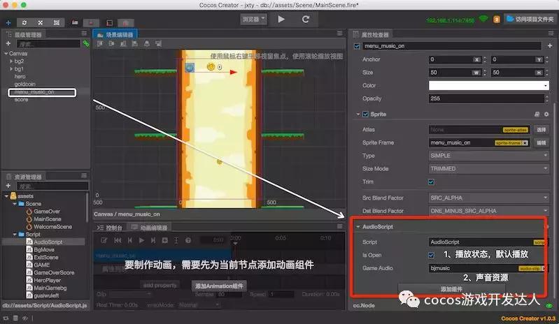 如何调整银行POS机扫码成功的声音设置