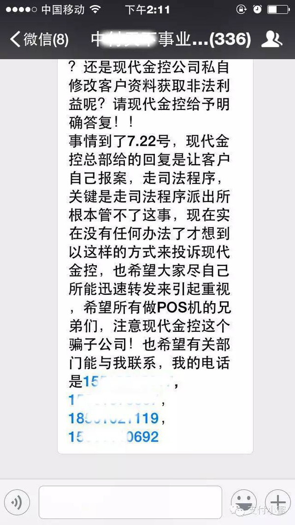 解决纠纷，理解权益，当现代金控POS机出现不到账问题时，你应该如何寻求投诉途径