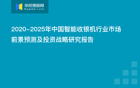 POS机冒用事件引发的商户安全意识反思与行业监管挑战