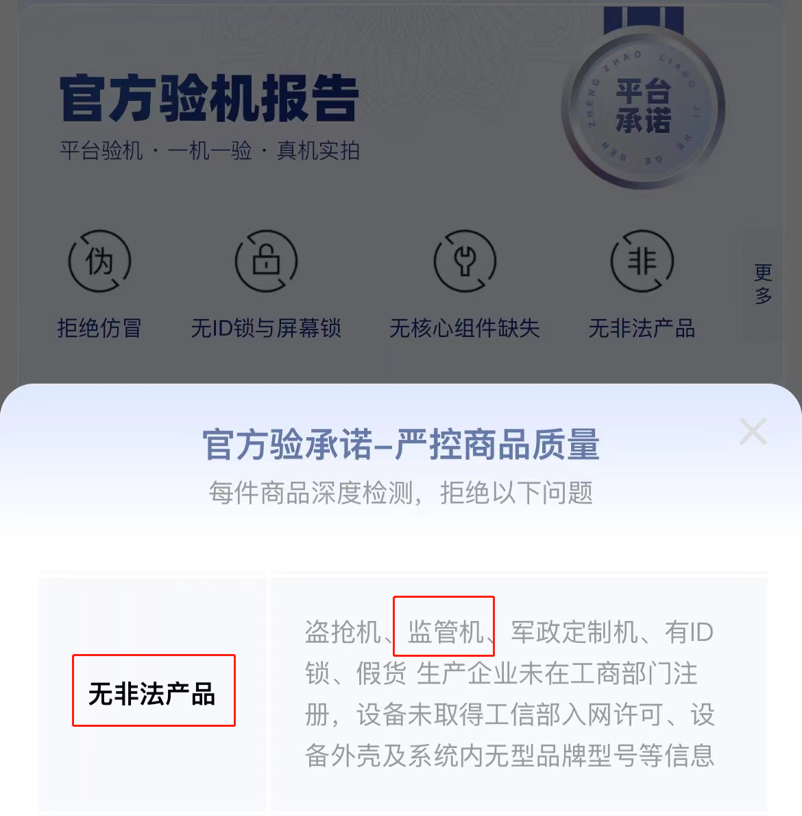 POS机冒用事件引发的商户安全意识反思与行业监管挑战