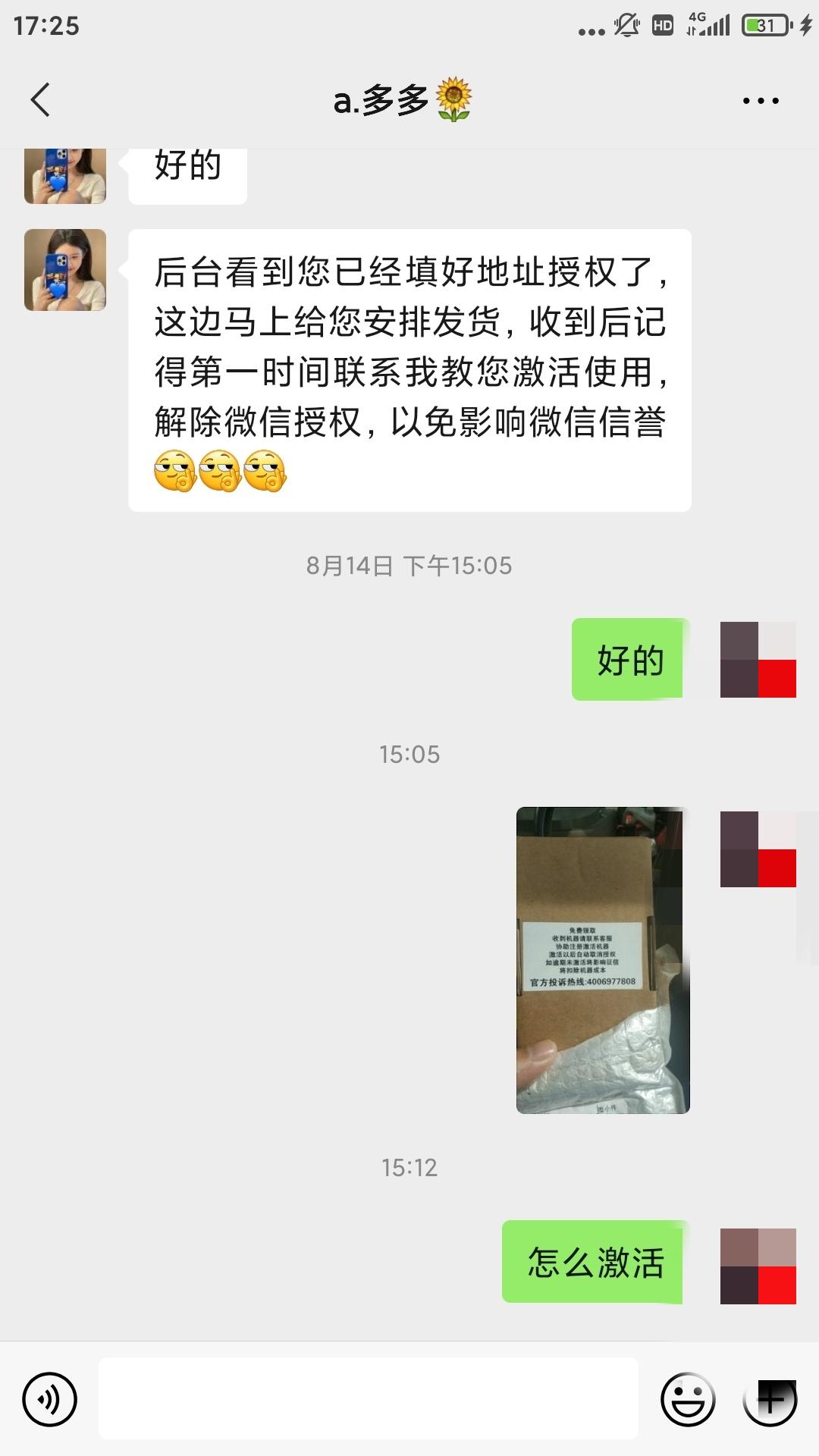 揭秘POS机办理陷阱，299元的坑让你防不胜防！