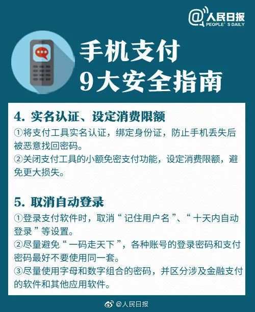 办理POS机安全，从选择正规渠道到合理使用，一文看懂